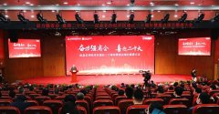 ag贵宾厅特瓷受邀加入纪念长沙经开区建区三十周年暨重点项目推进大会